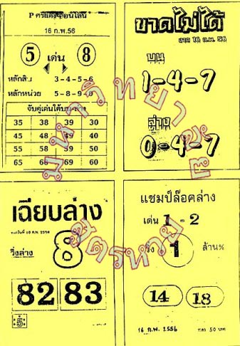 ฝากรูป