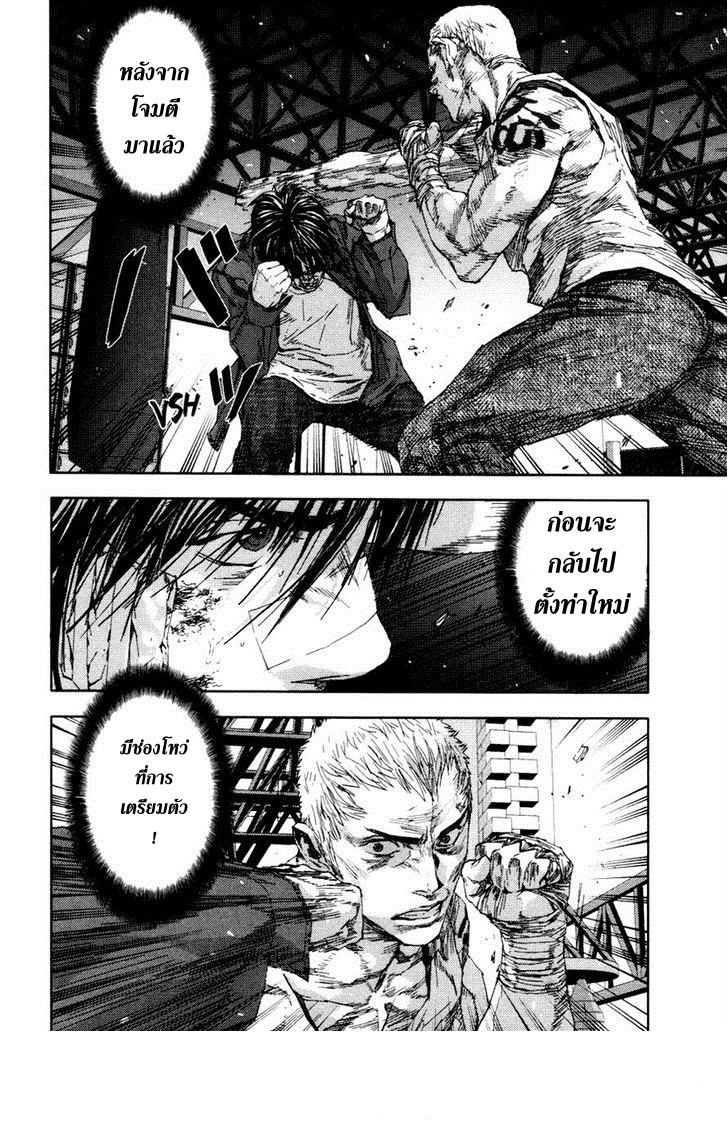 อ่านการ์ตูน Over Bleed 23 ภาพที่ 9