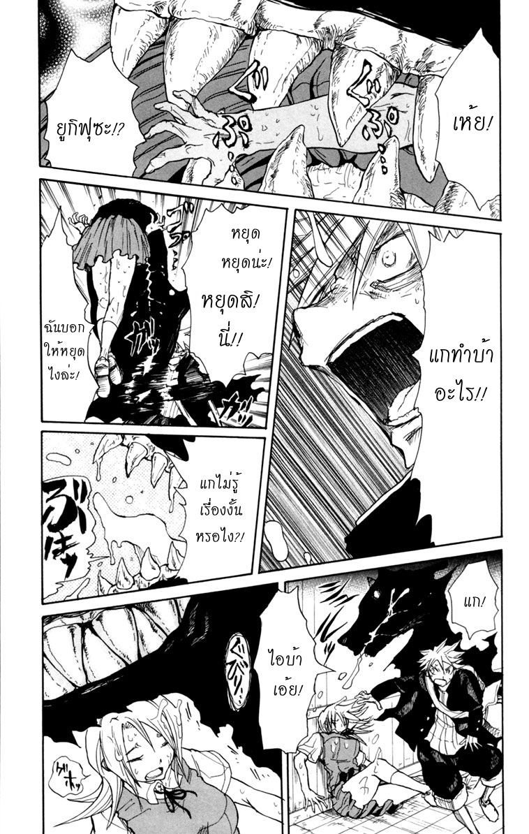 อ่านการ์ตูน Cerberus 3 ภาพที่ 18