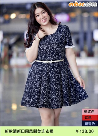 เสื้อผ้าเดรสคนอ้วน