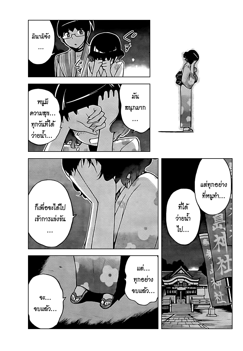 The World God Only Knows - หน้า 51