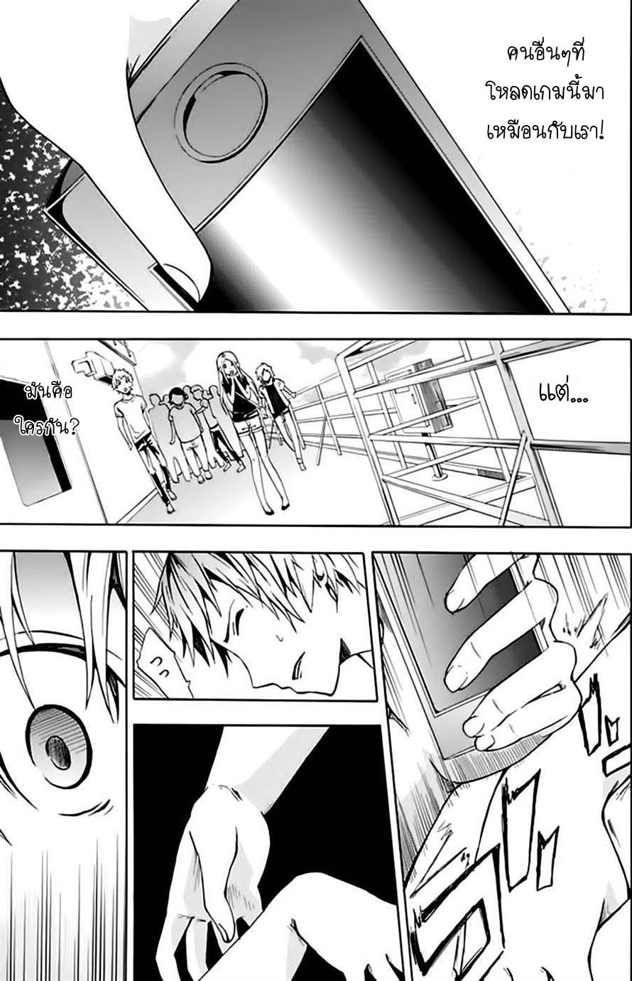 อ่านการ์ตูน The String Dolls 1 [TH] ภาพที่ 37