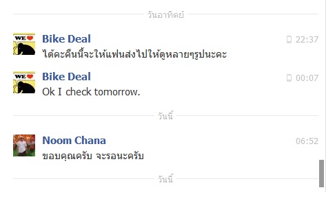 ฝากรูป