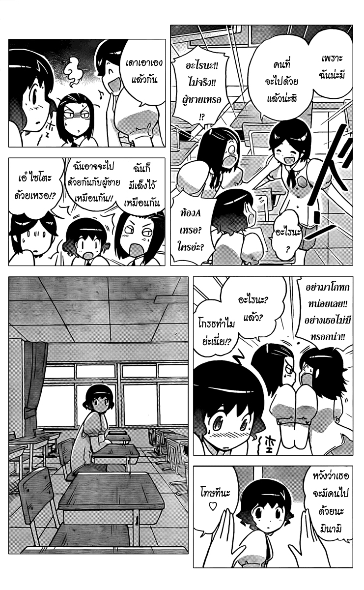 The World God Only Knows - หน้า 33