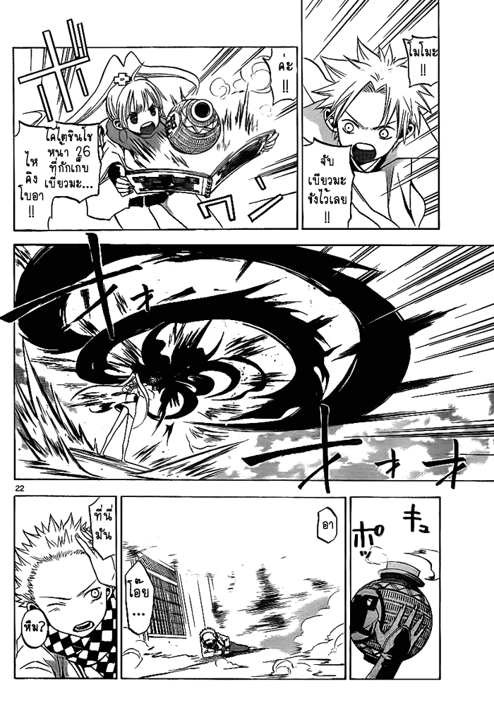 อ่านการ์ตูน Kaitai Shinsho ? 5 ภาพที่ 19