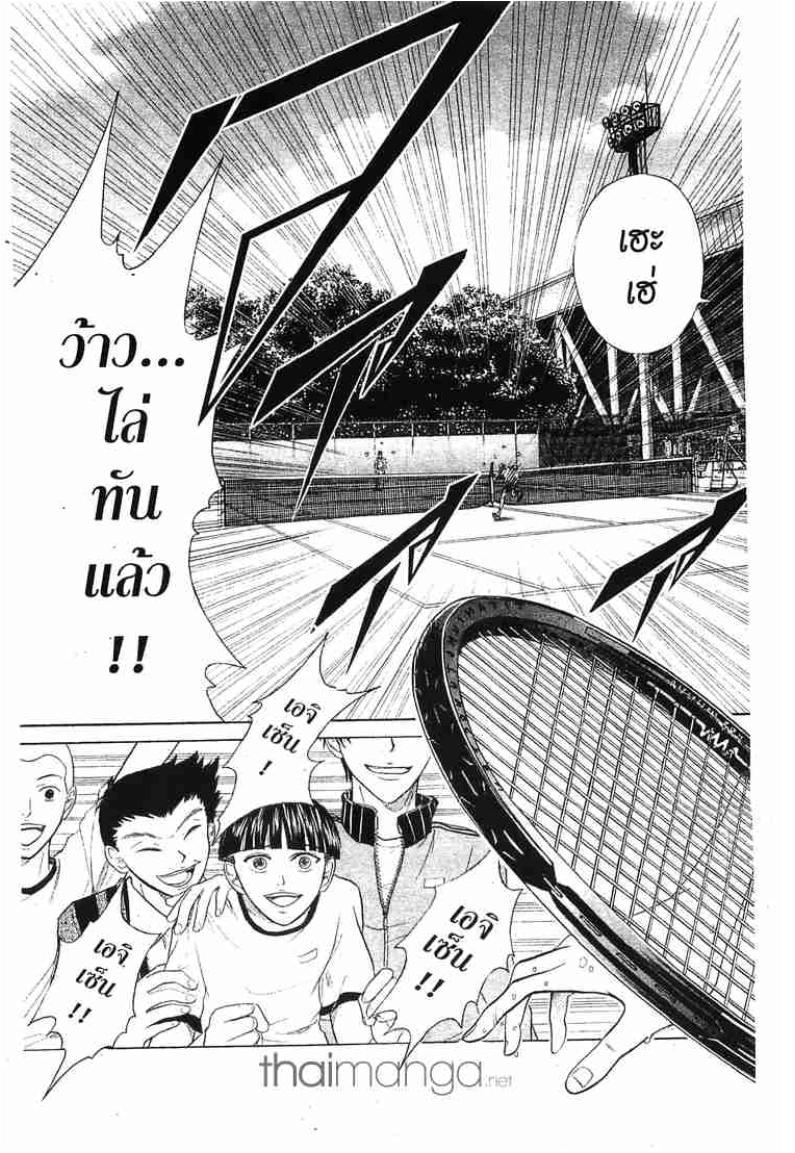 Prince of Tennis - หน้า 33