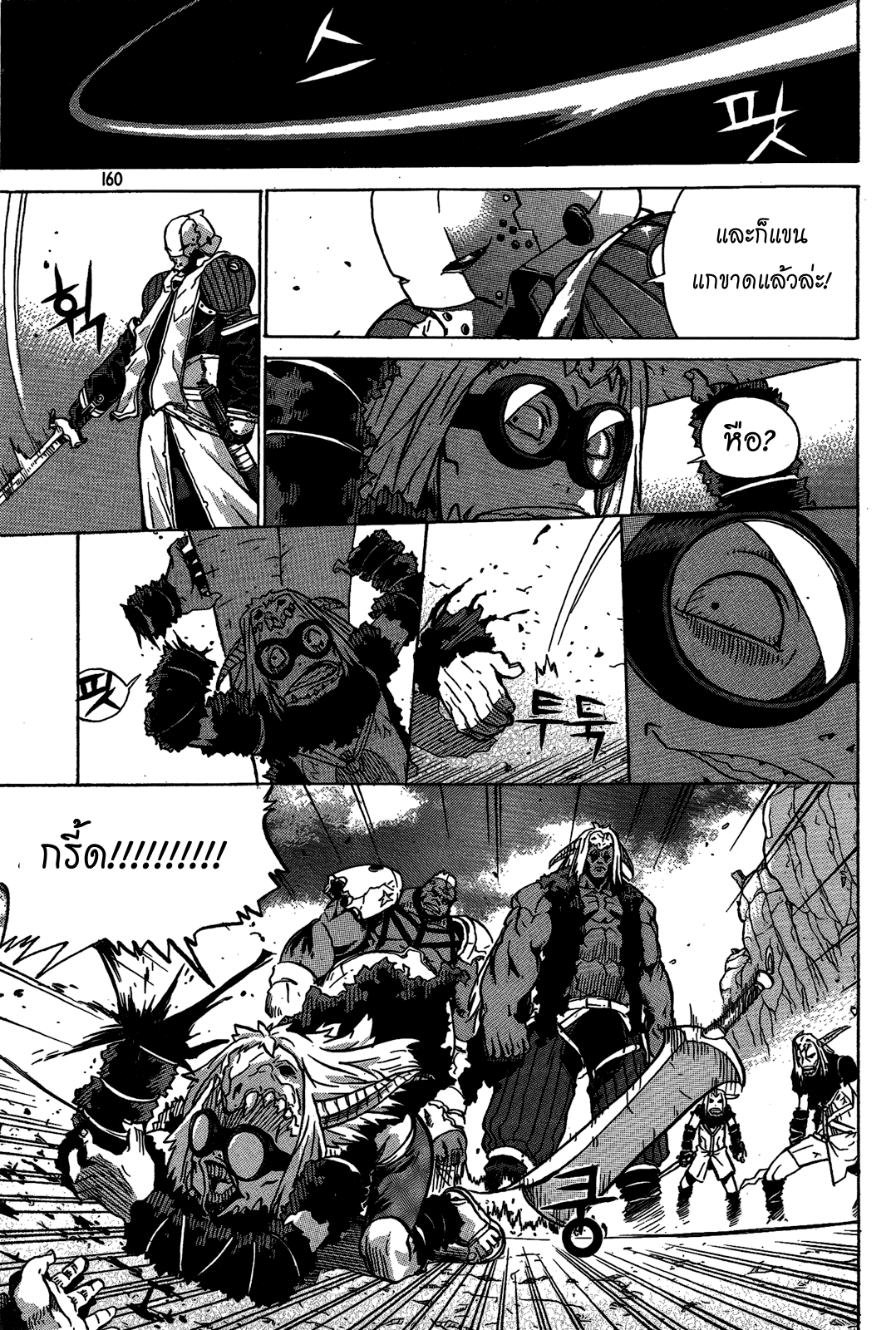 อ่านการ์ตูน Legend of Try 5 ภาพที่ 16