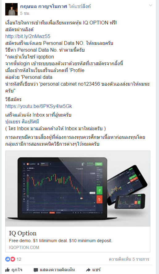 ฝากรูป