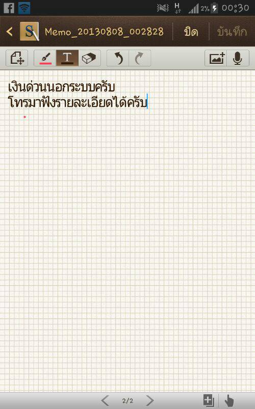 ฝากรูป