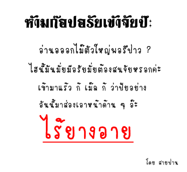 ฝากรูป