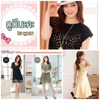 เสื้อผ้าคนอ้วน