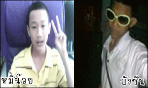 ฝากรูป