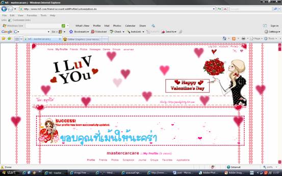 ฝากรูป