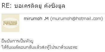 ฝากรูป