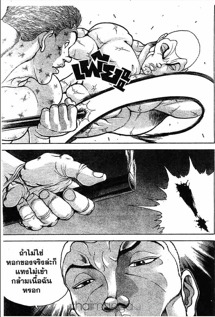 Baki: New Grappler Baki - หน้า 156