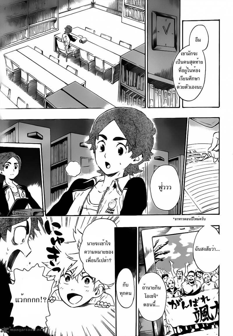 อ่านการ์ตูน ST&RS Step 8 – ST&RS ภาพที่ 5