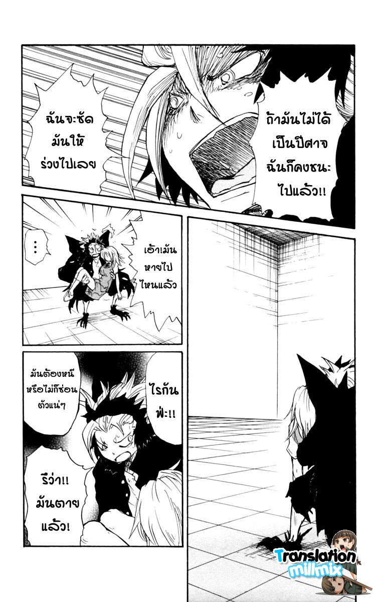 อ่านการ์ตูน Cerberus 2 ภาพที่ 10