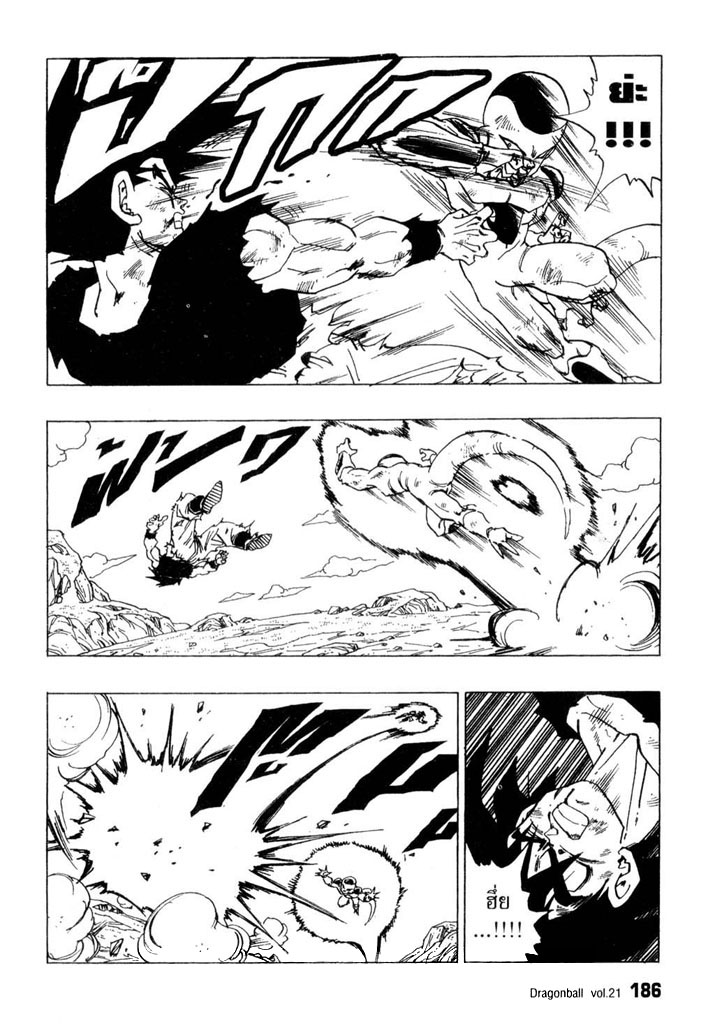 Dragon Ball - หน้า 192