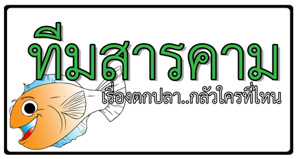 ไม่กลัวๆ ^^