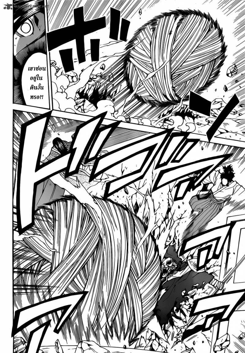 อ่านการ์ตูน Magico 37 ภาพที่ 18