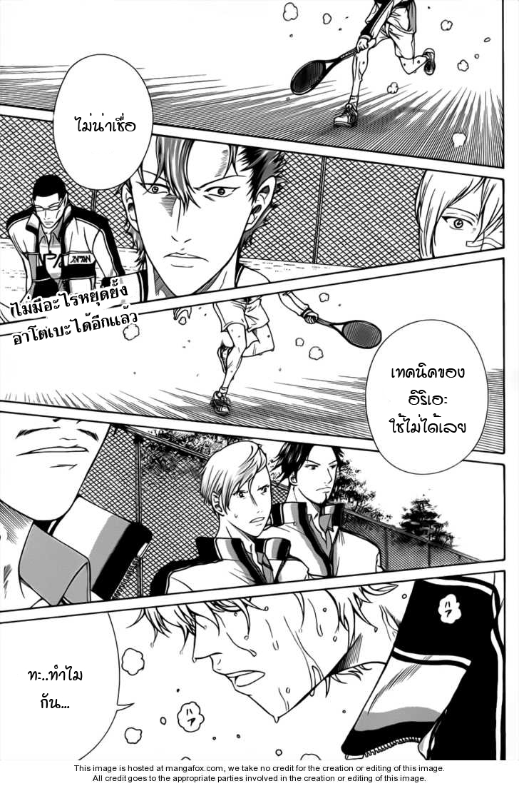 New Prince of Tennis 40-ความน่าเชื่อถือ