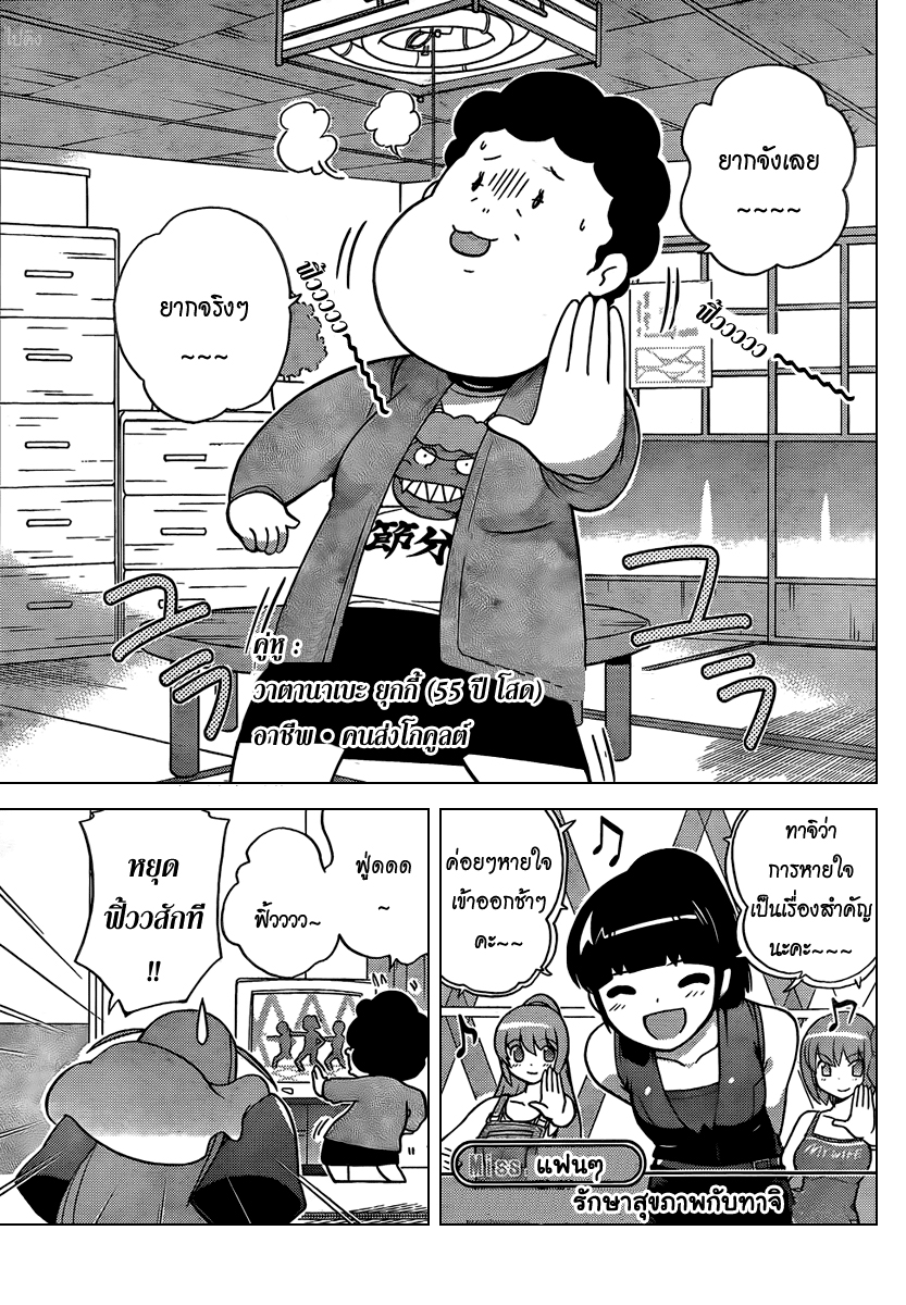 The World God Only Knows - หน้า 41