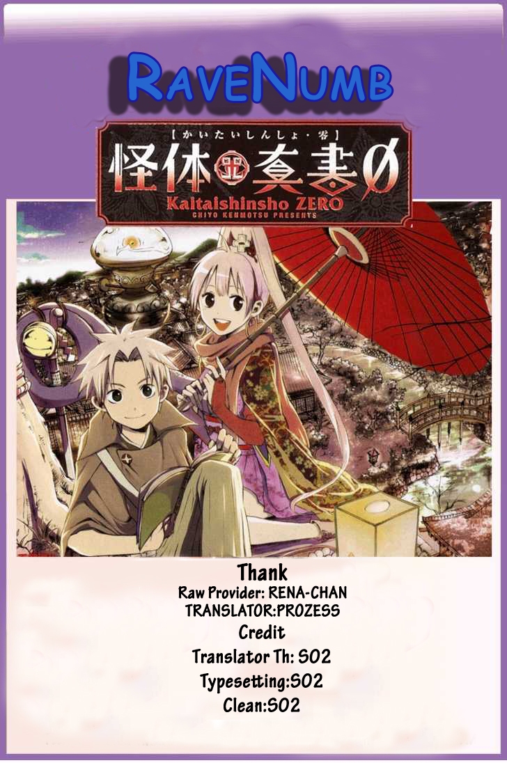 อ่านการ์ตูน Kaitai Shinsho ? 8 ภาพที่ 18