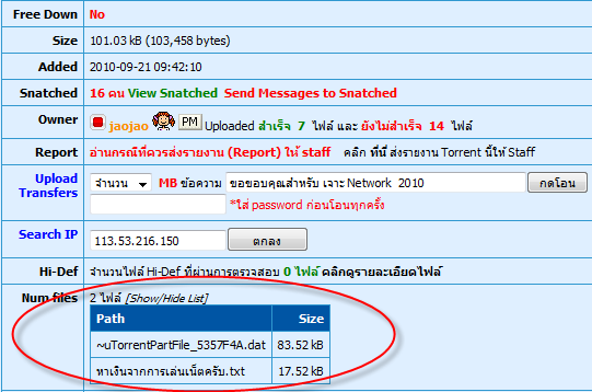 ฝากรูป