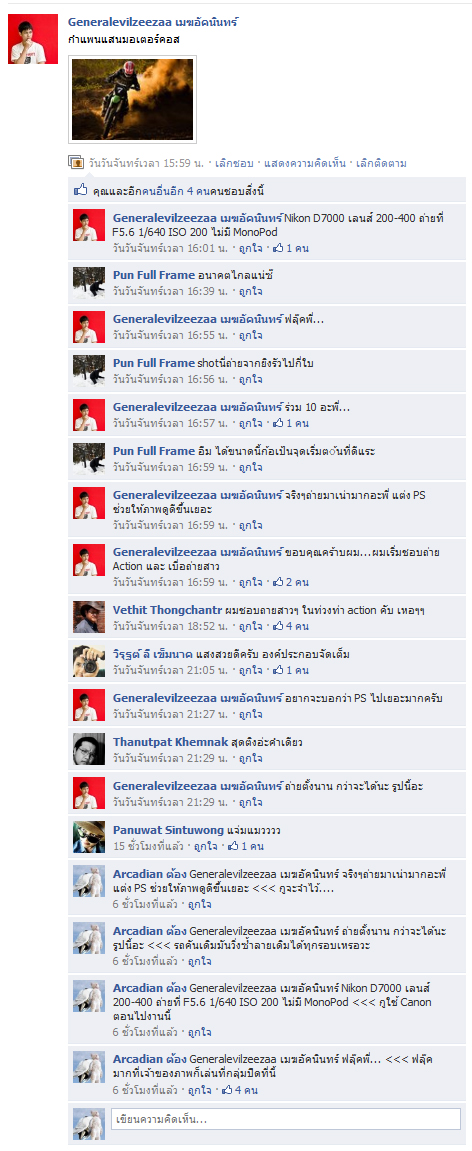 ฝากรูป