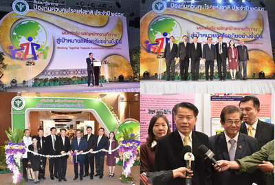 กรมควบคุมโรค จัดสัมมนาวิชาการ ?ผนึกกำลัง เผชิญหน้าความท้าทาย สู่เป้าหมายลดโรคภัยอย่างยั่งยืน?