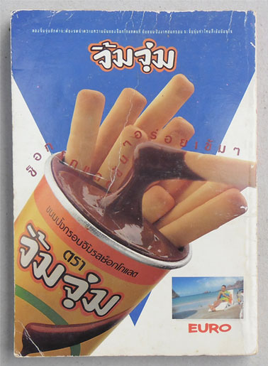 ฝากรูป