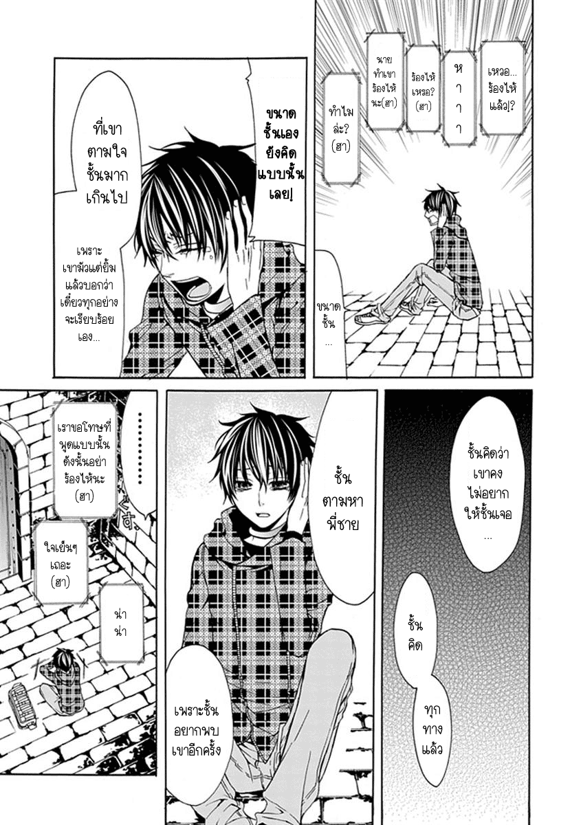 อ่านการ์ตูน Bloody Junkie 01 ภาพที่ 16