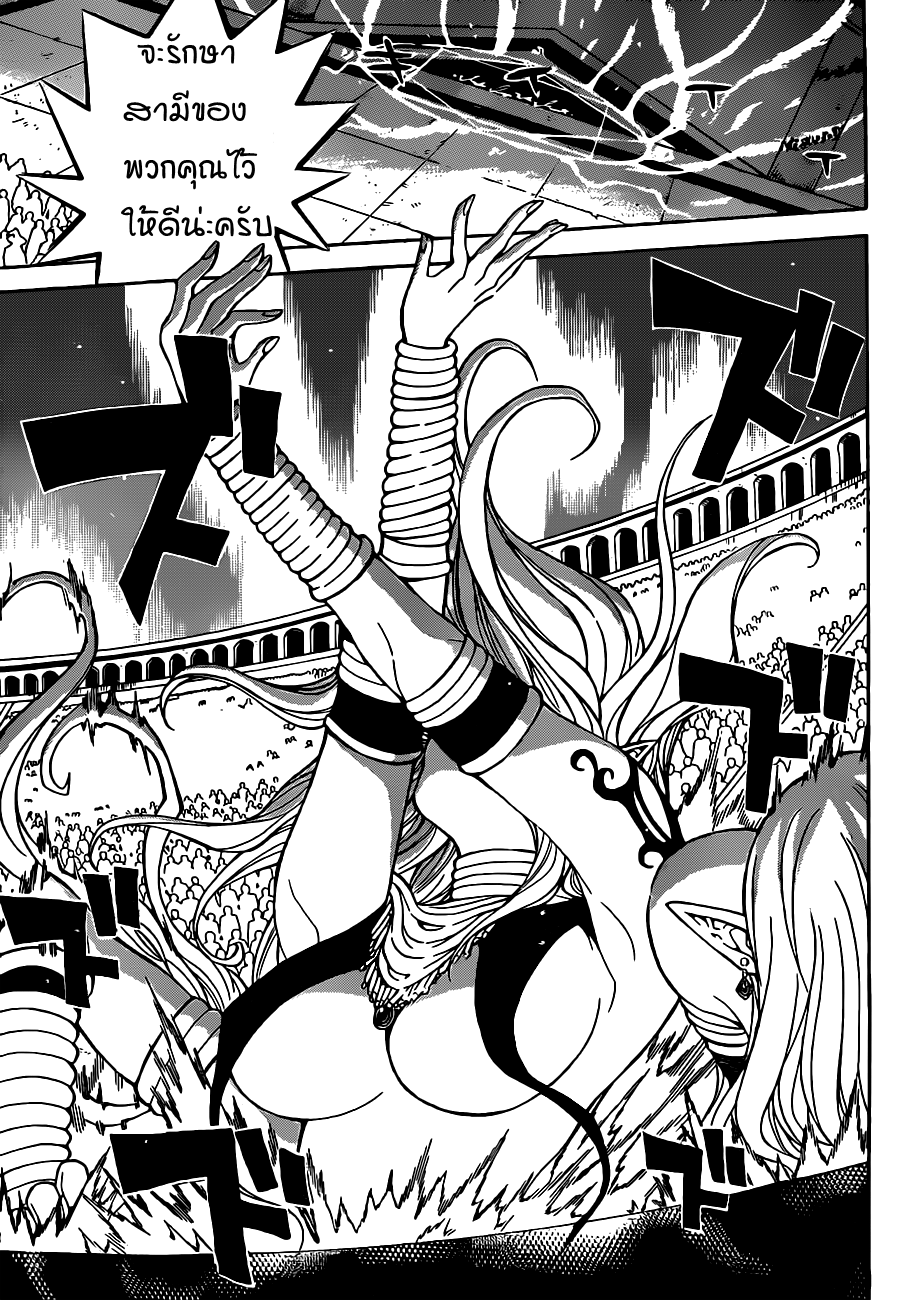 อ่านการ์ตูน Magico 31 ภาพที่ 17