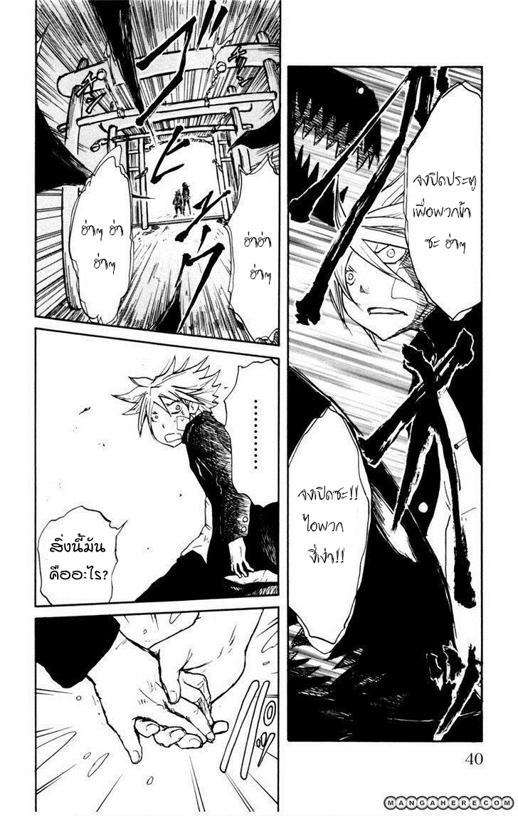 อ่านการ์ตูน Cerberus 1 ภาพที่ 39