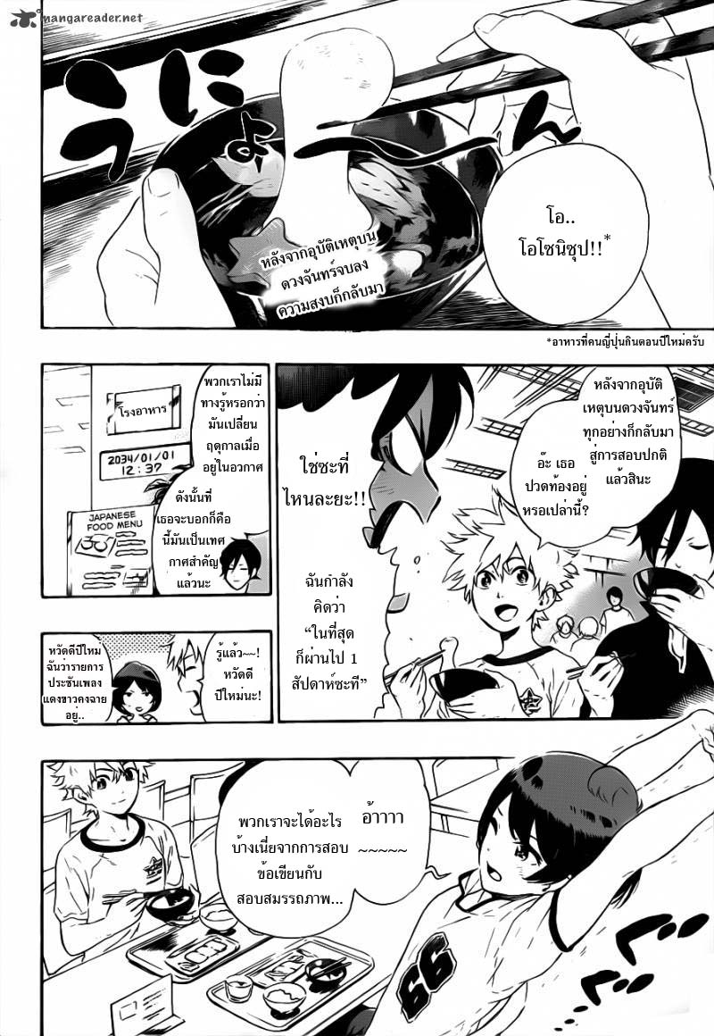 อ่านการ์ตูน ST&RS Step 8 – ST&RS ภาพที่ 2