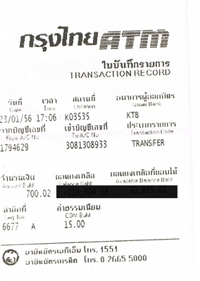 ฝากรูป
