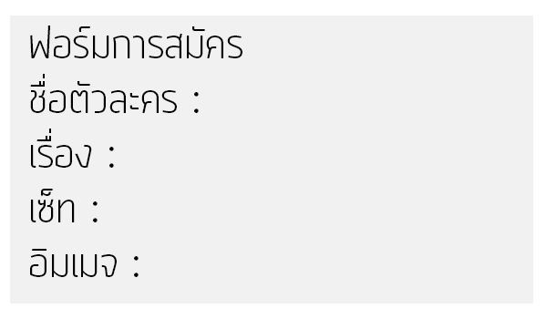ฝากรูป
