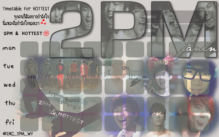 [2PM] ตารางเรียน | บันเทิง | 3455367