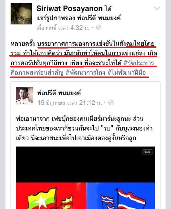 ฝากรูป