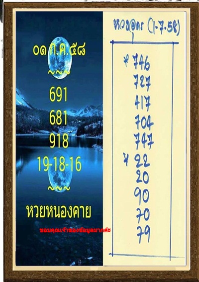 ฝากรูป