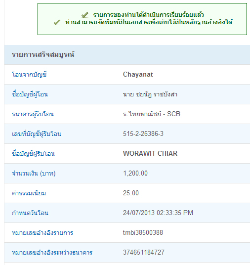 ฝากรูป
