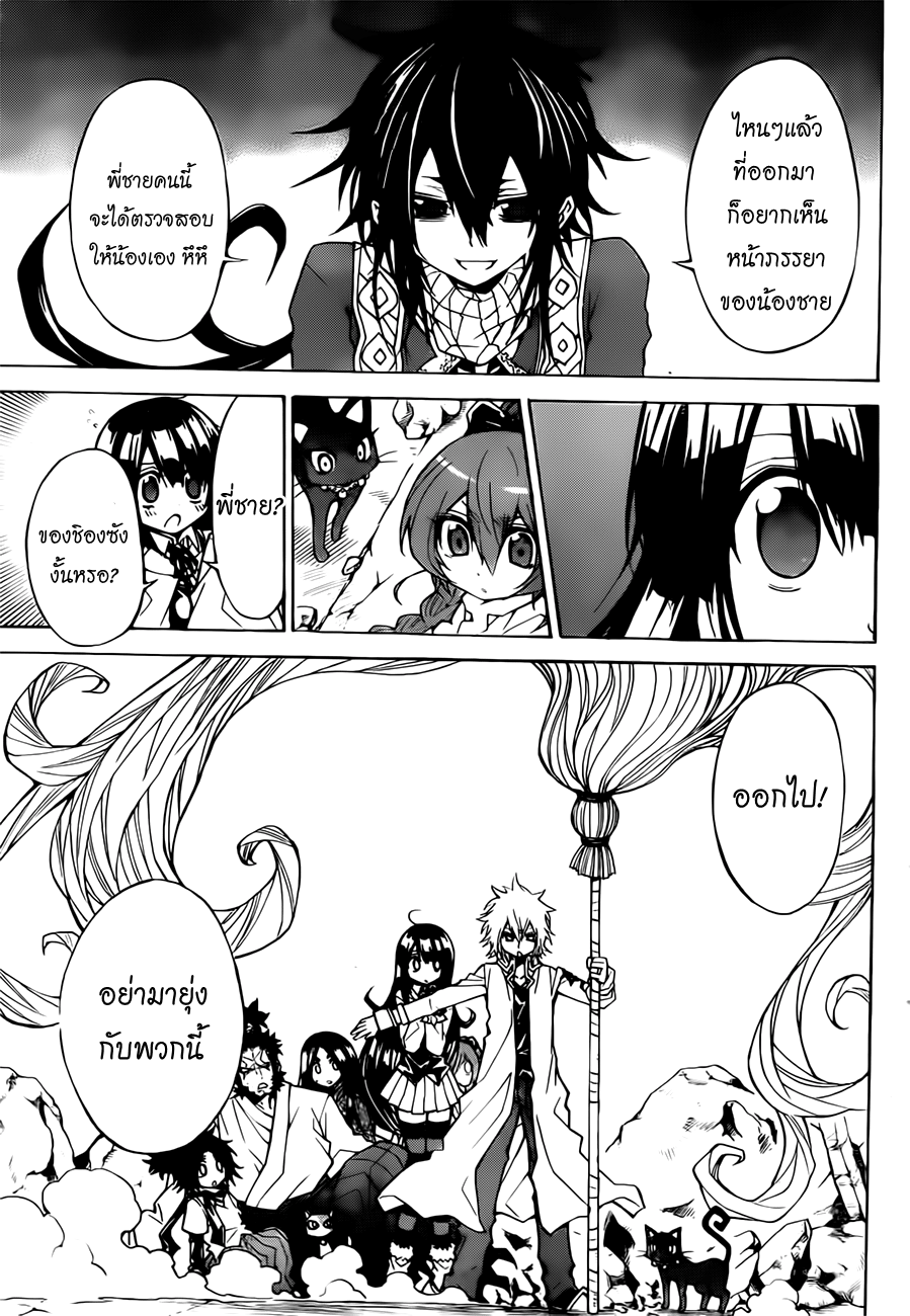 อ่านการ์ตูน Magico 41 ภาพที่ 16