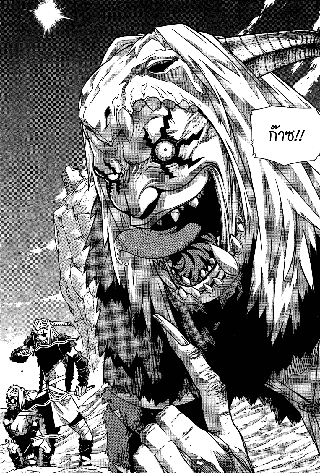 อ่านการ์ตูน Legend of Try 5 ภาพที่ 4