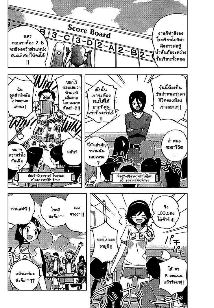 The World God Only Knows 108-แมวในชุดขนสัตว์