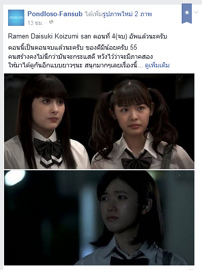 ฝากรูป