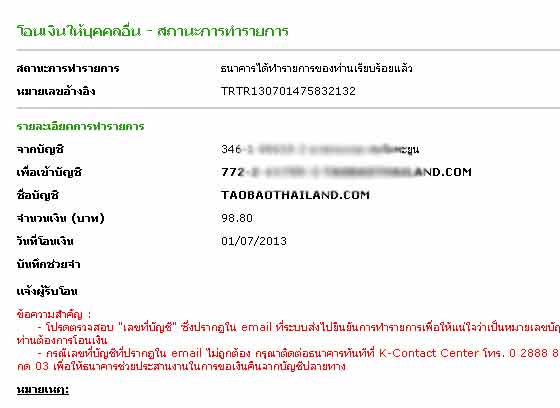 ฝากรูป