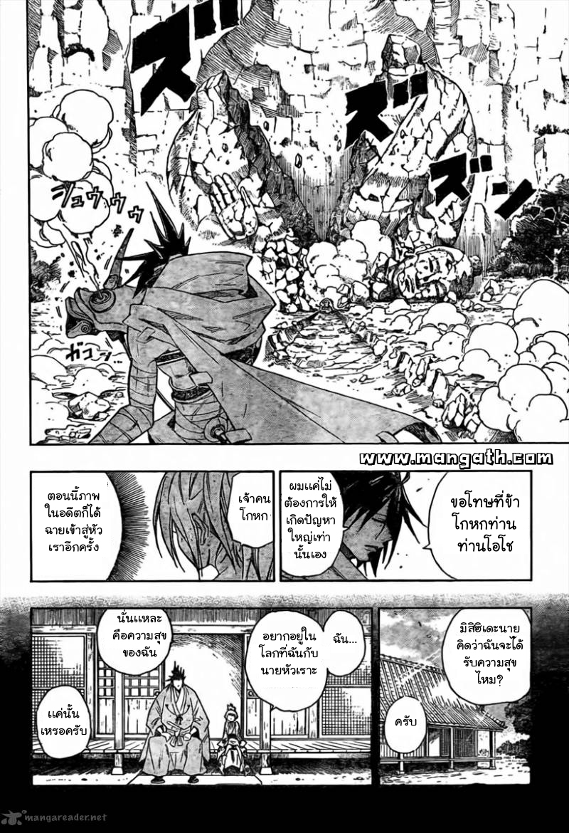 อ่านการ์ตูน Sengoku Armors 1 ภาพที่ 48