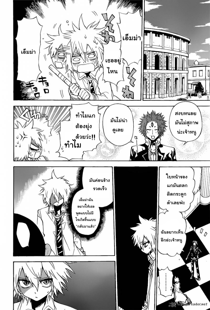 อ่านการ์ตูน Magico 29 ภาพที่ 11