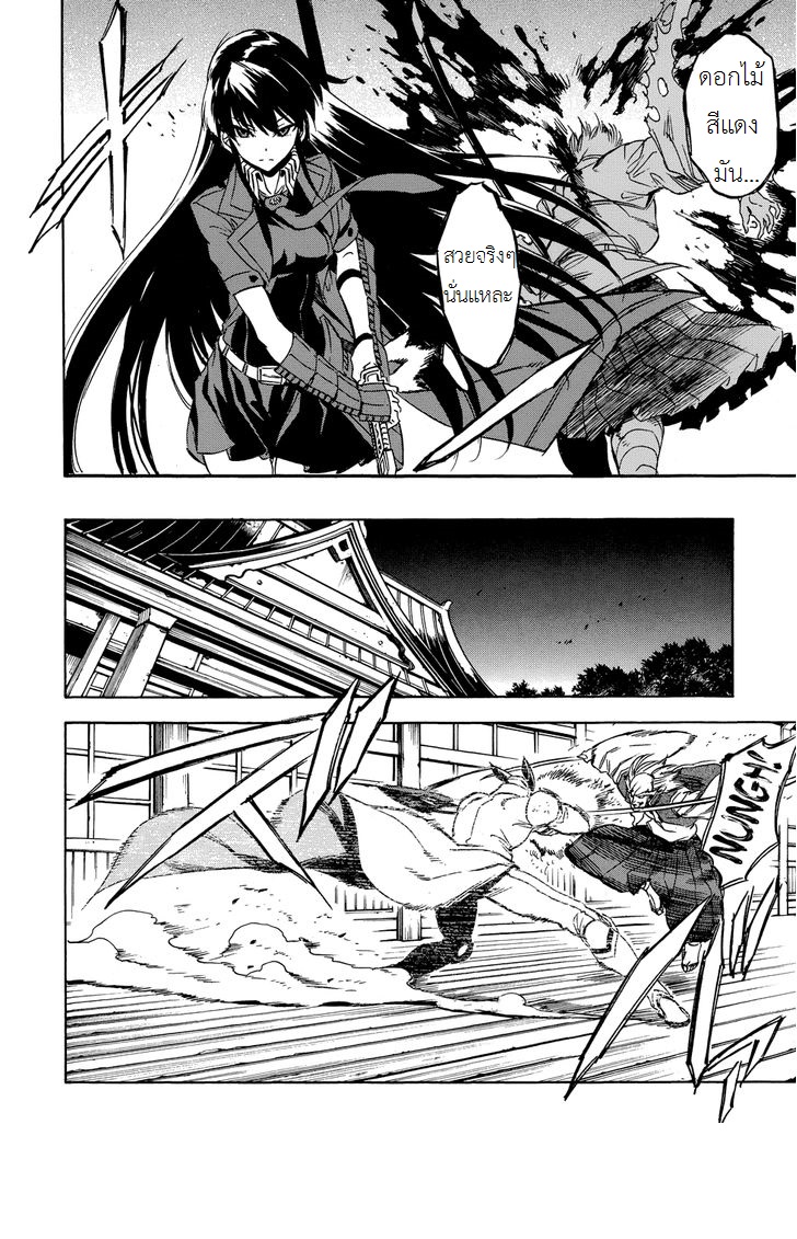 อ่านการ์ตูน Akame ga Kiru 53.1 ภาพที่ 50