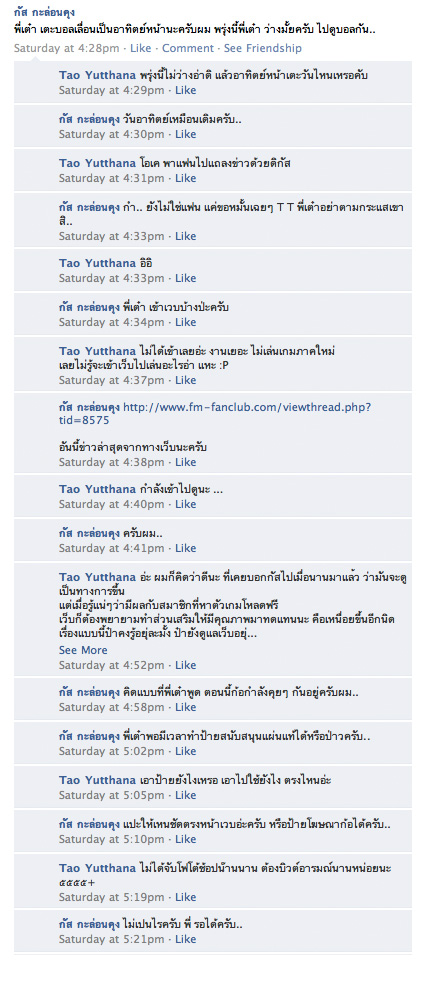 ฝากรูป